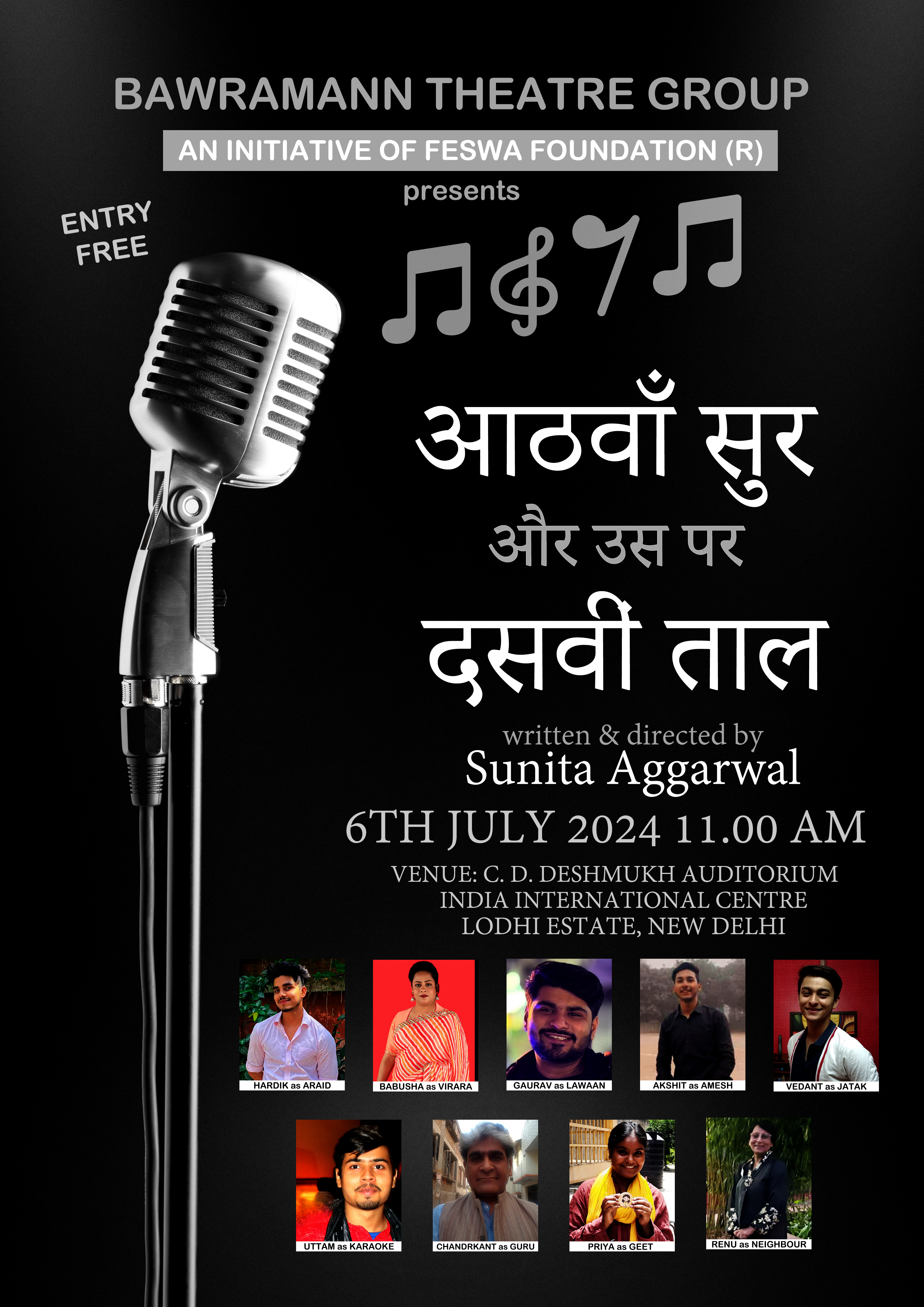 आठवाँ सुर और उस पर दसवीं ताल